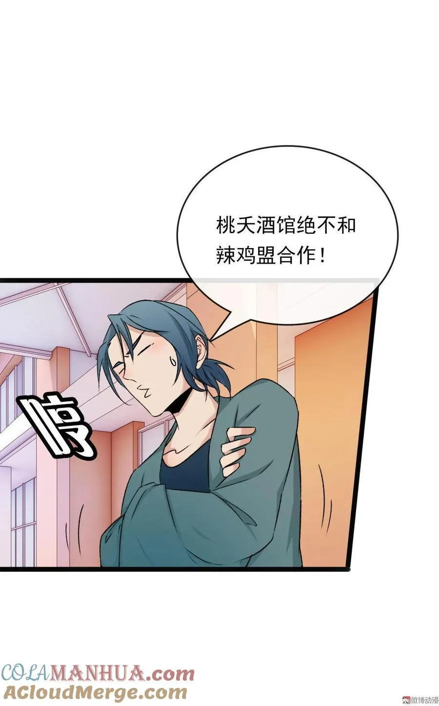第55话 小提琴手 第13页