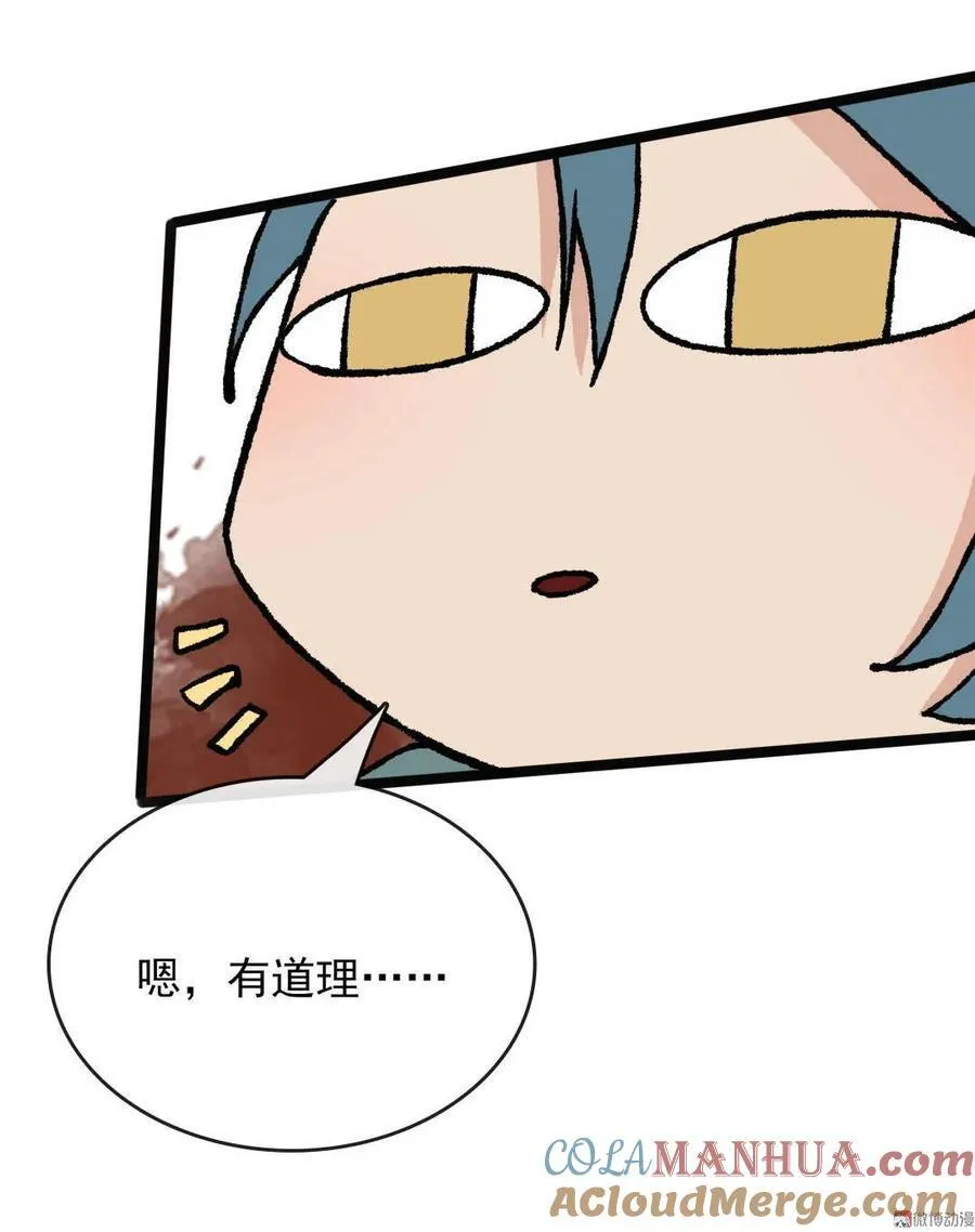 第55话 小提琴手 第15页