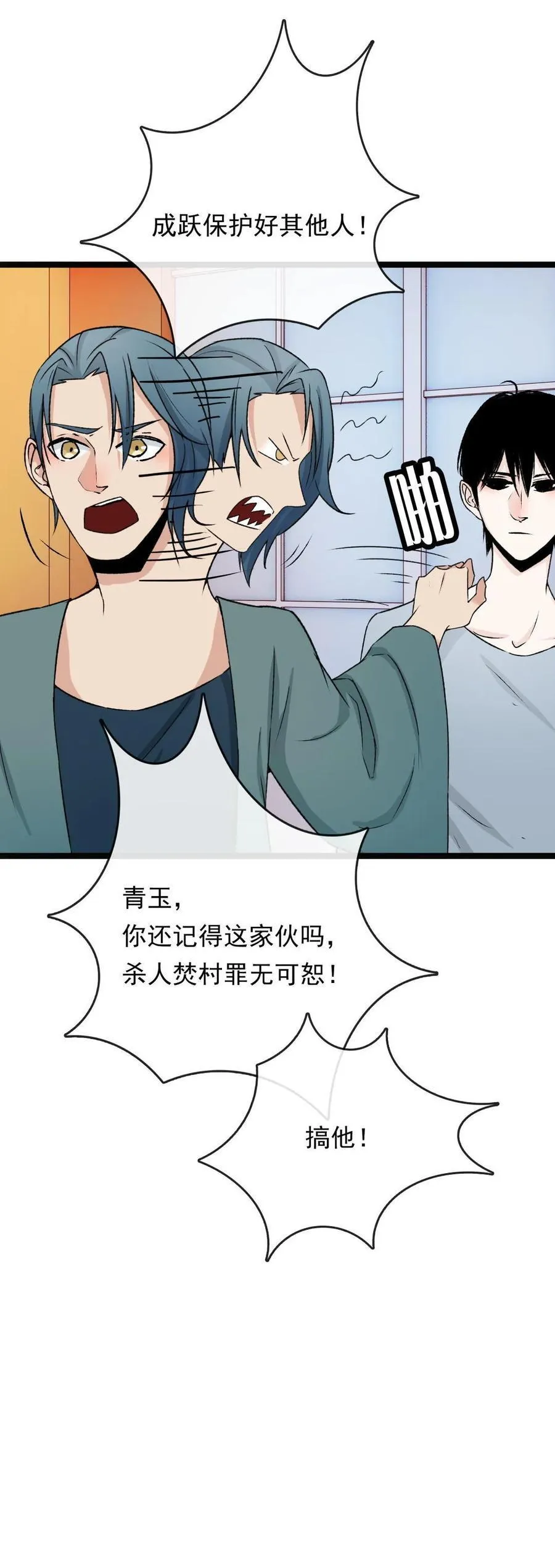 第55话 小提琴手 第16页