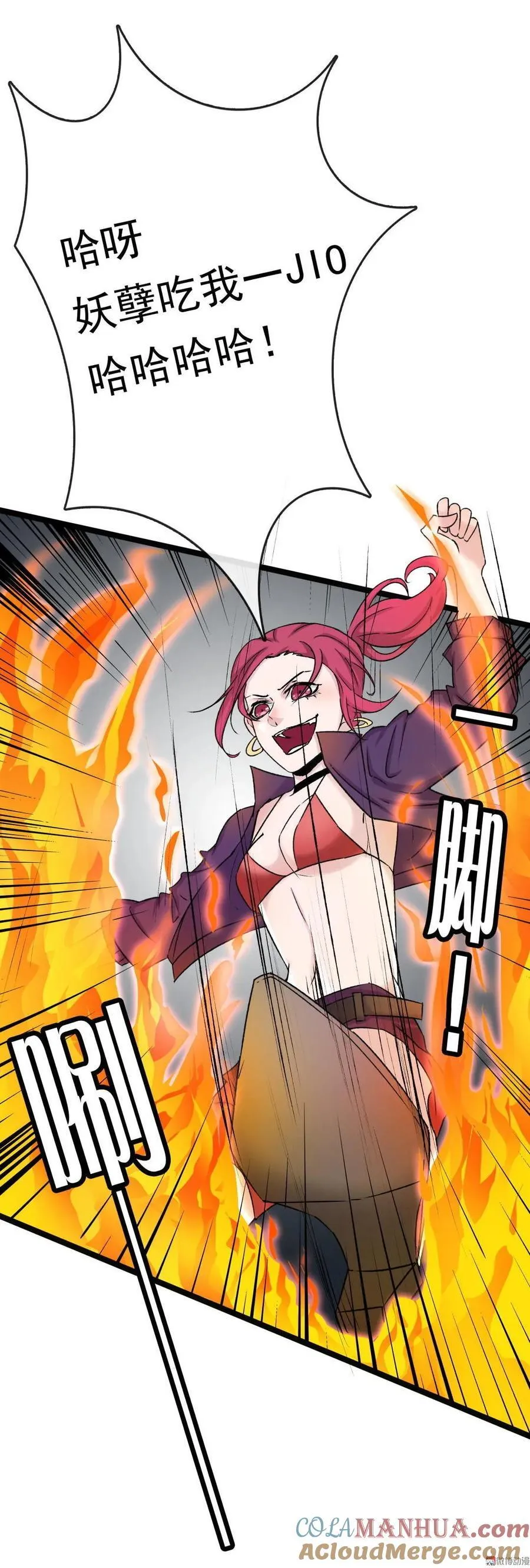 第55话 小提琴手 第19页