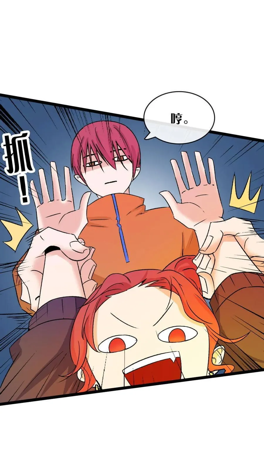 第55话 小提琴手 第20页