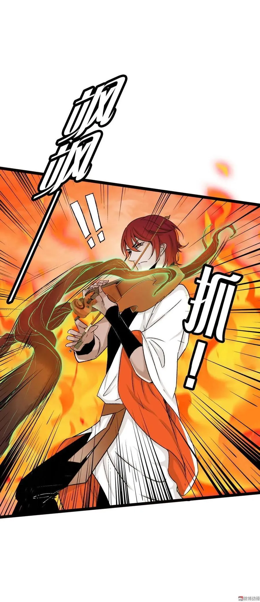 第55话 小提琴手 第24页