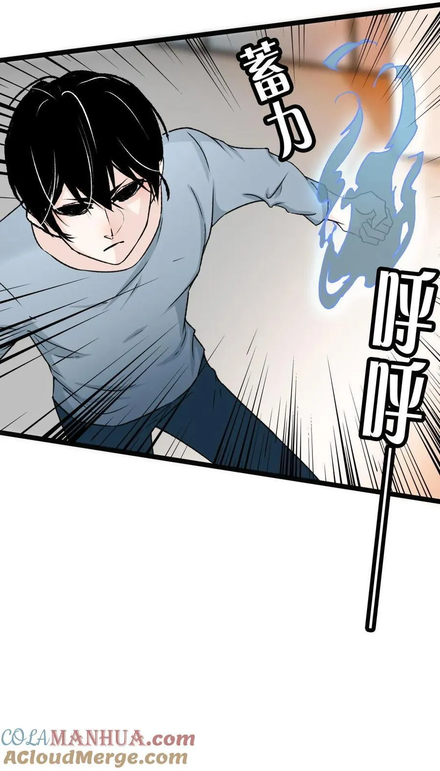 第55话 小提琴手 第27页