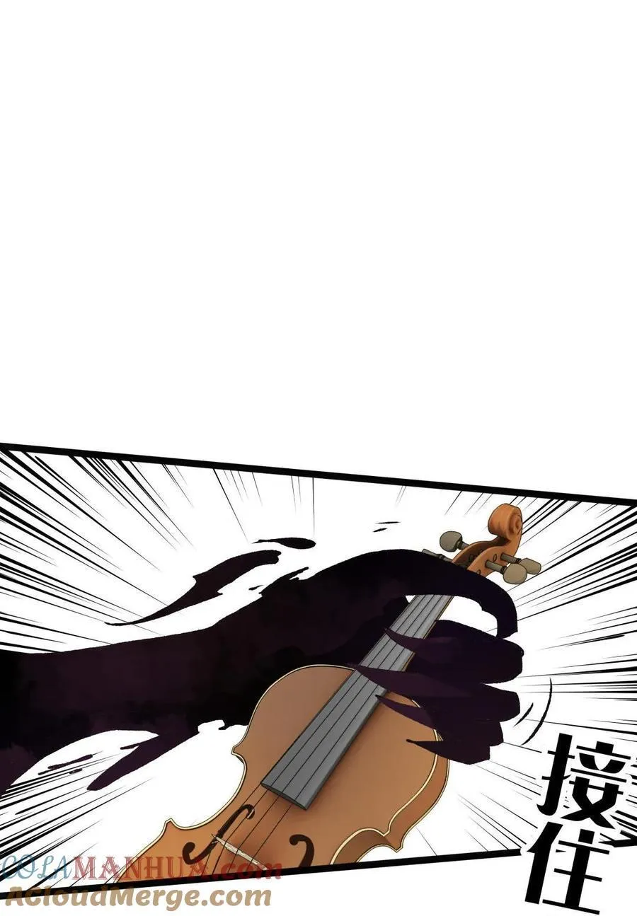 第55话 小提琴手 第29页