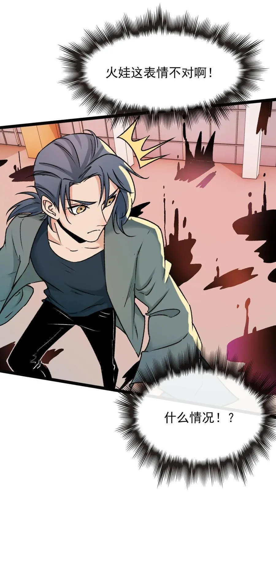 第56话 天罗地网 第4页