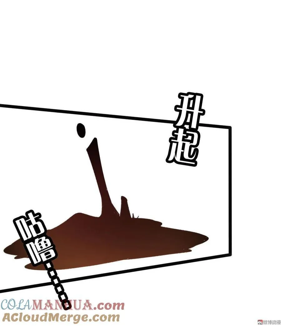 第56话 天罗地网 第5页