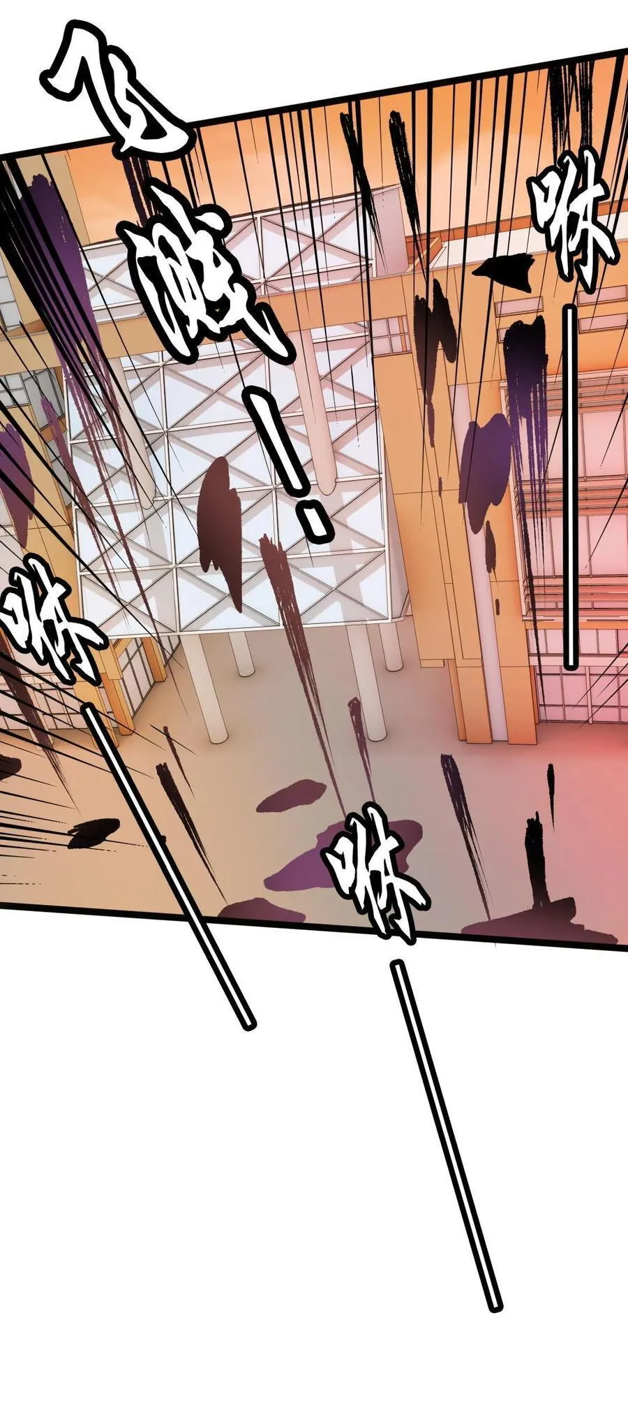 第56话 天罗地网 第6页
