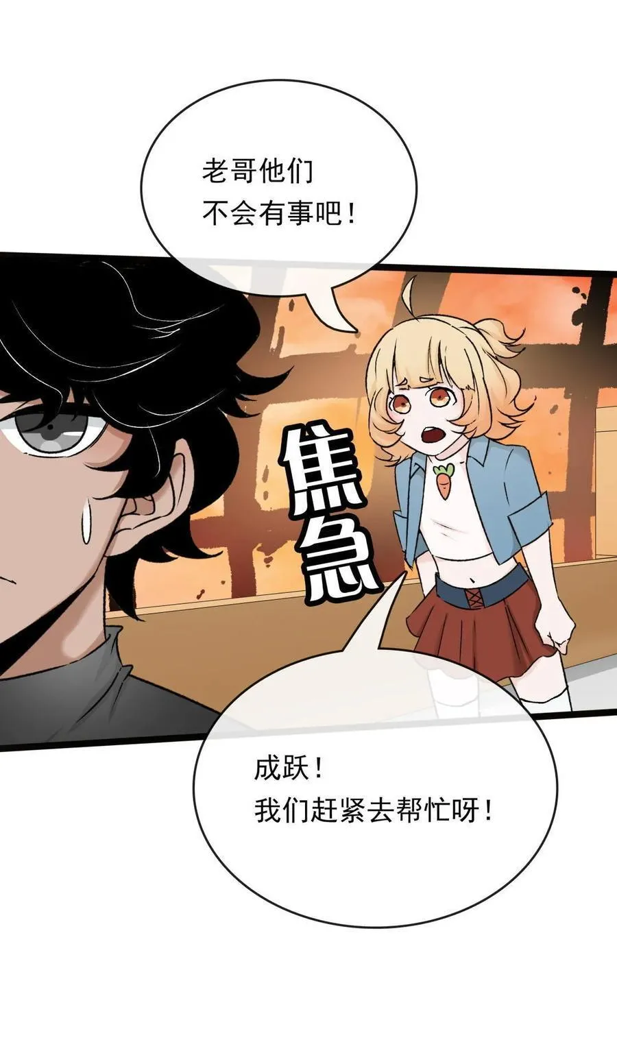 第56话 天罗地网 第12页