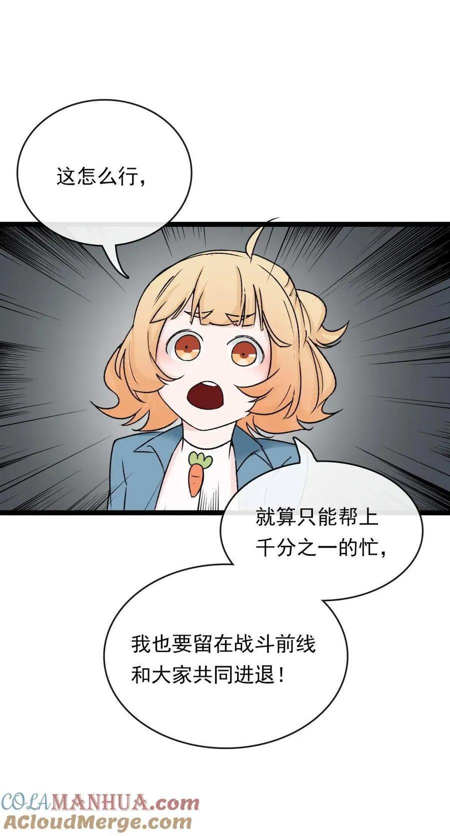 第56话 天罗地网 第15页