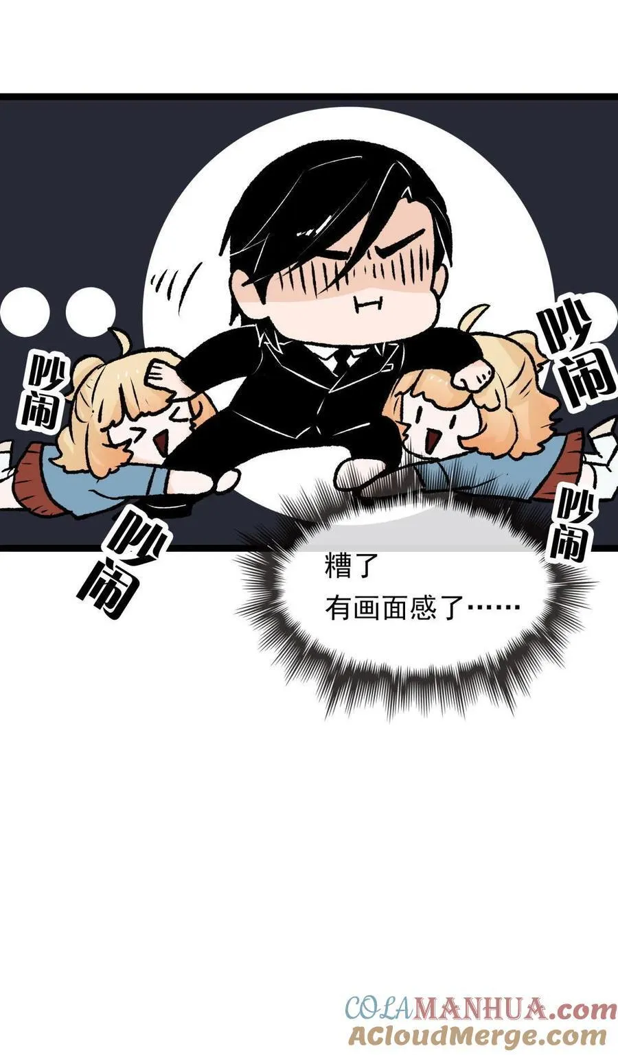 第56话 天罗地网 第17页