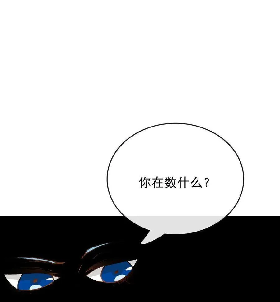 第56话 天罗地网 第22页
