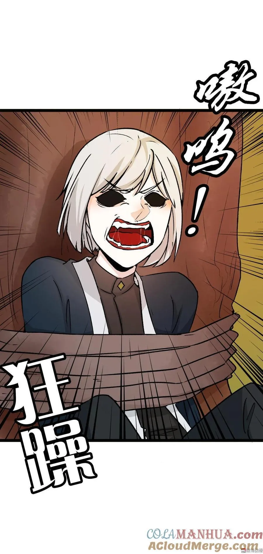 第56话 天罗地网 第27页