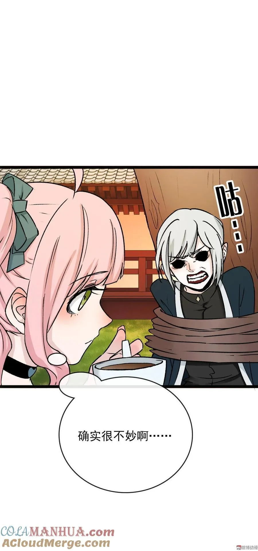 第56话 天罗地网 第33页