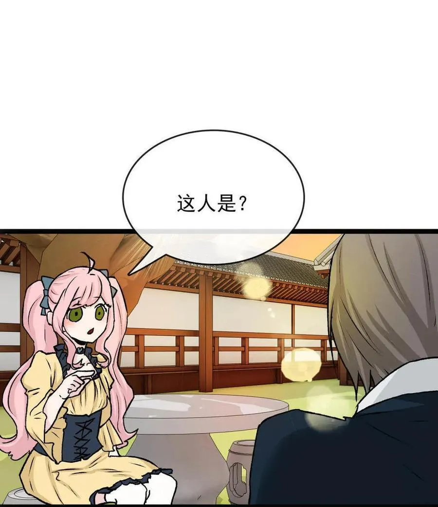 第56话 天罗地网 第34页