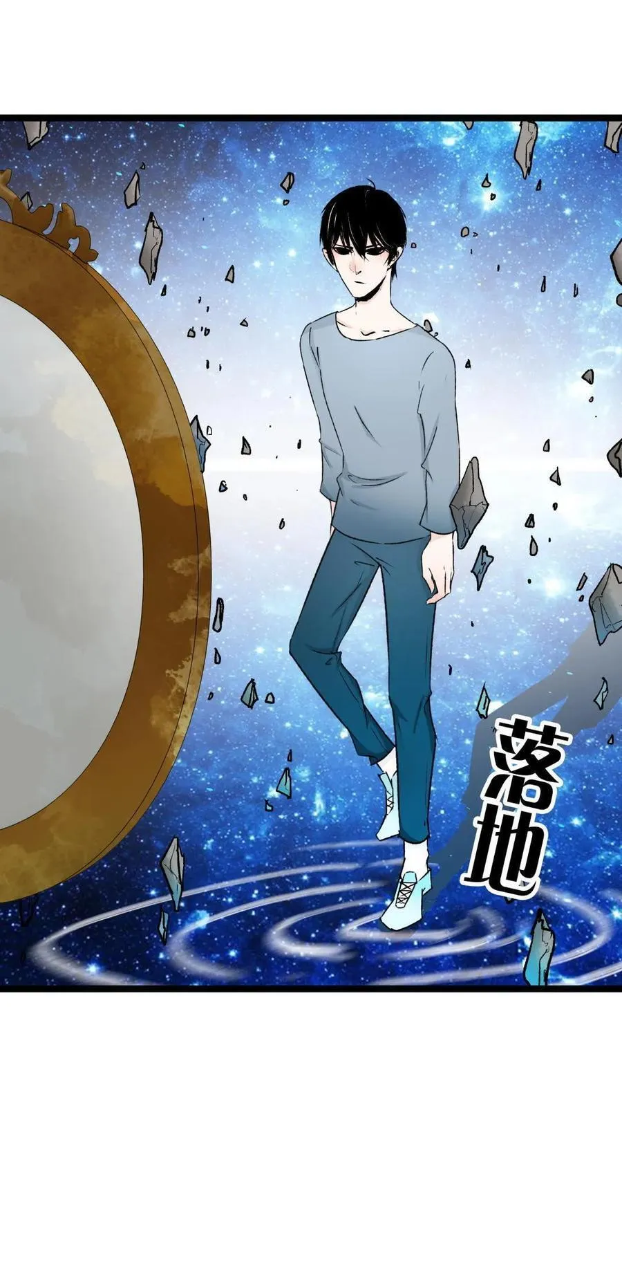 第56话 天罗地网 第40页