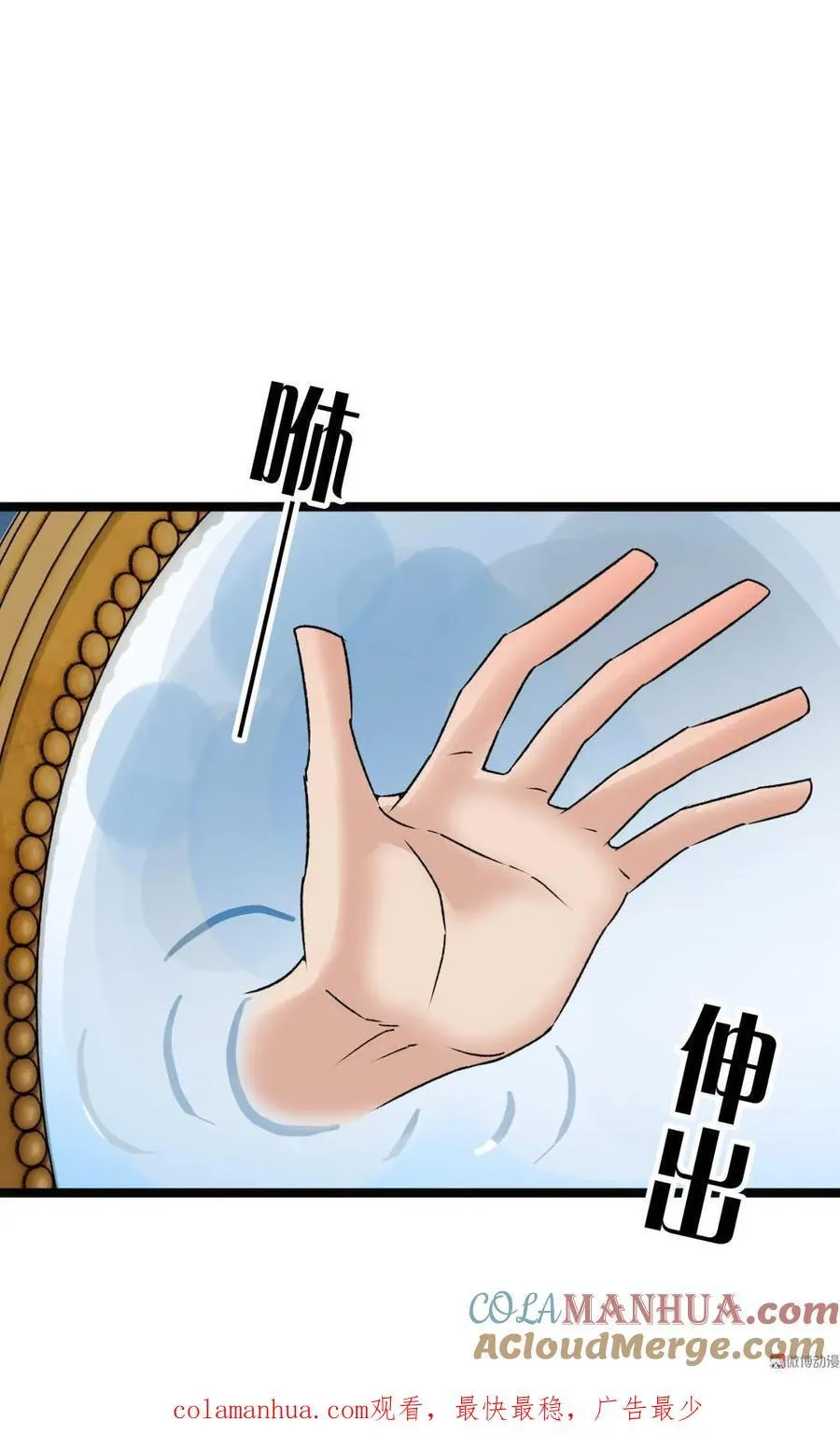 第56话 天罗地网 第41页