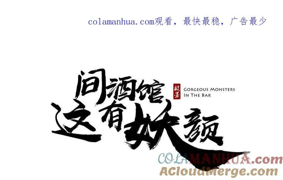 第56话 天罗地网 第42页