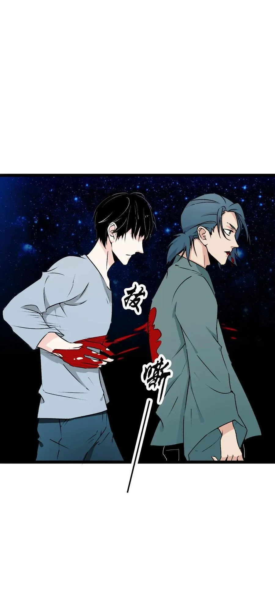第57话 混沌世界 第18页