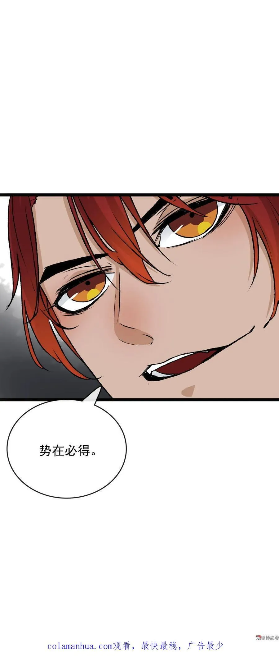 第57话 混沌世界 第36页