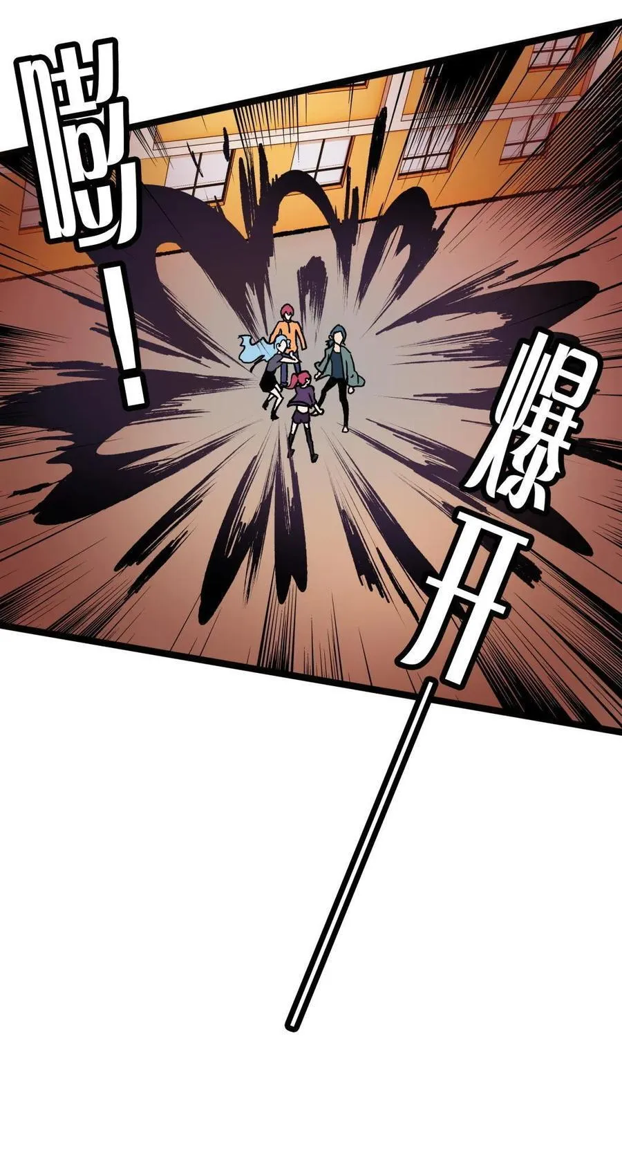 第58话 倒戈相向 第16页
