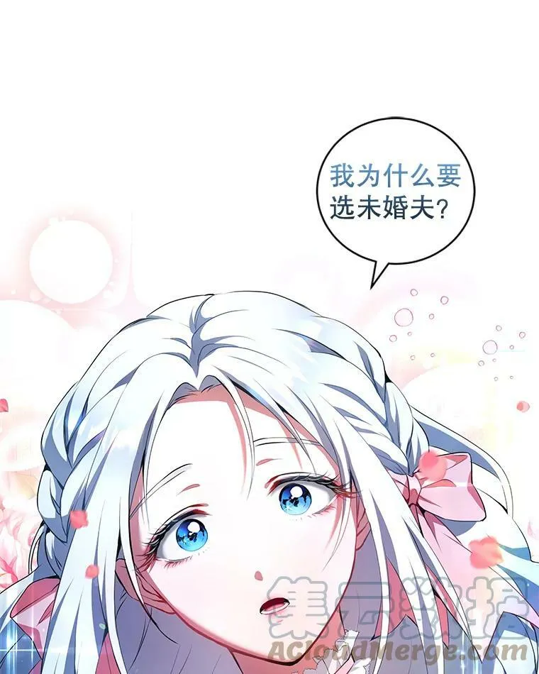 0.序章 第16页