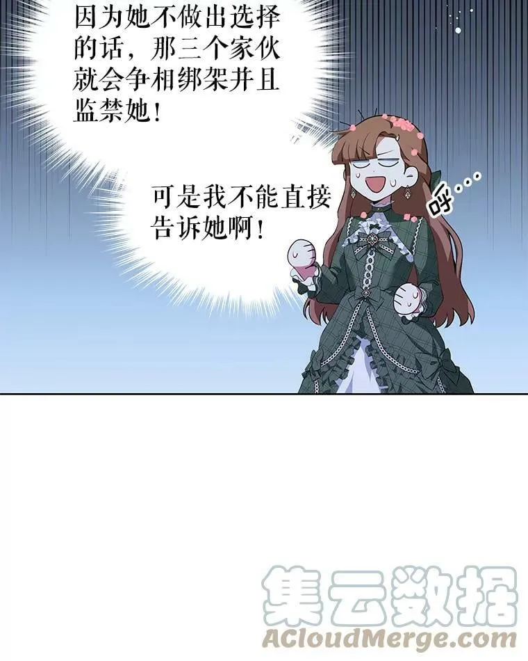 0.序章 第19页