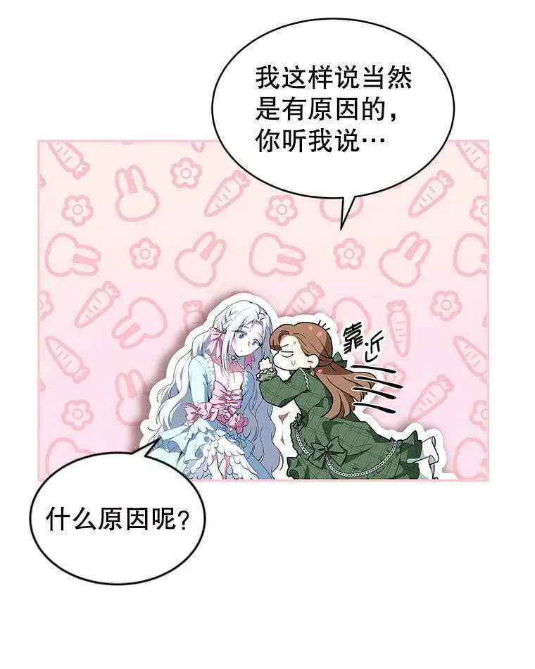 0.序章 第20页