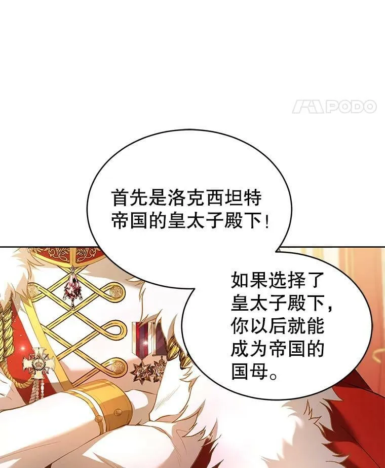 0.序章 第21页
