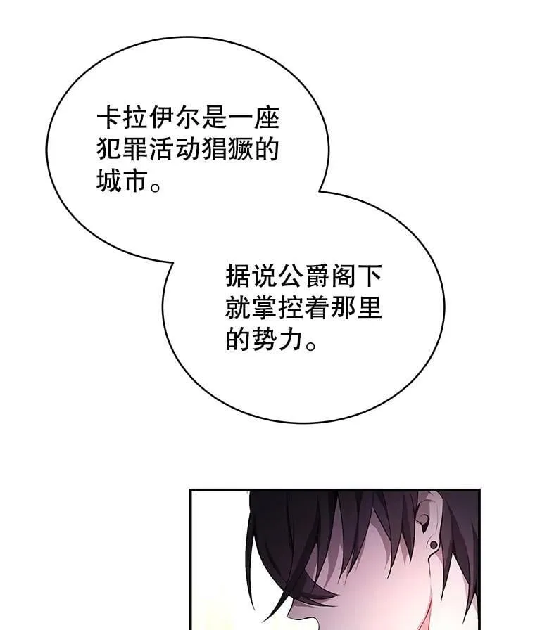 0.序章 第29页