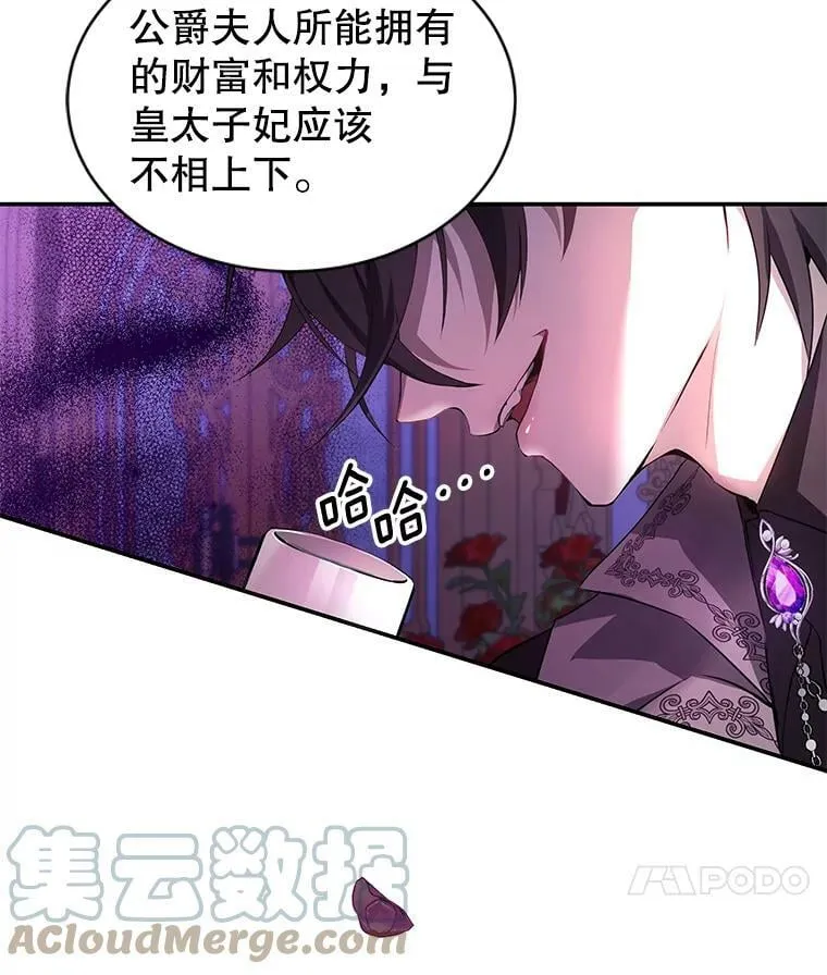 0.序章 第31页