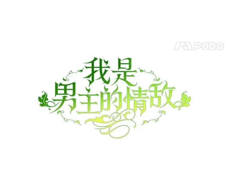 0.序章 第62页