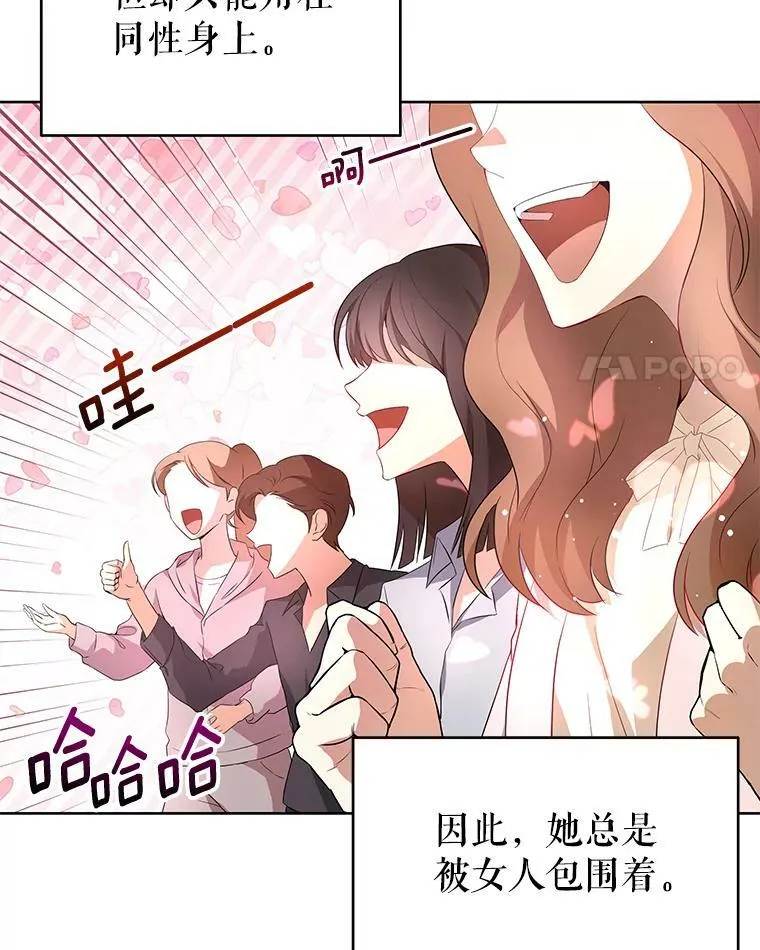 1.那并不是爱情 第4页