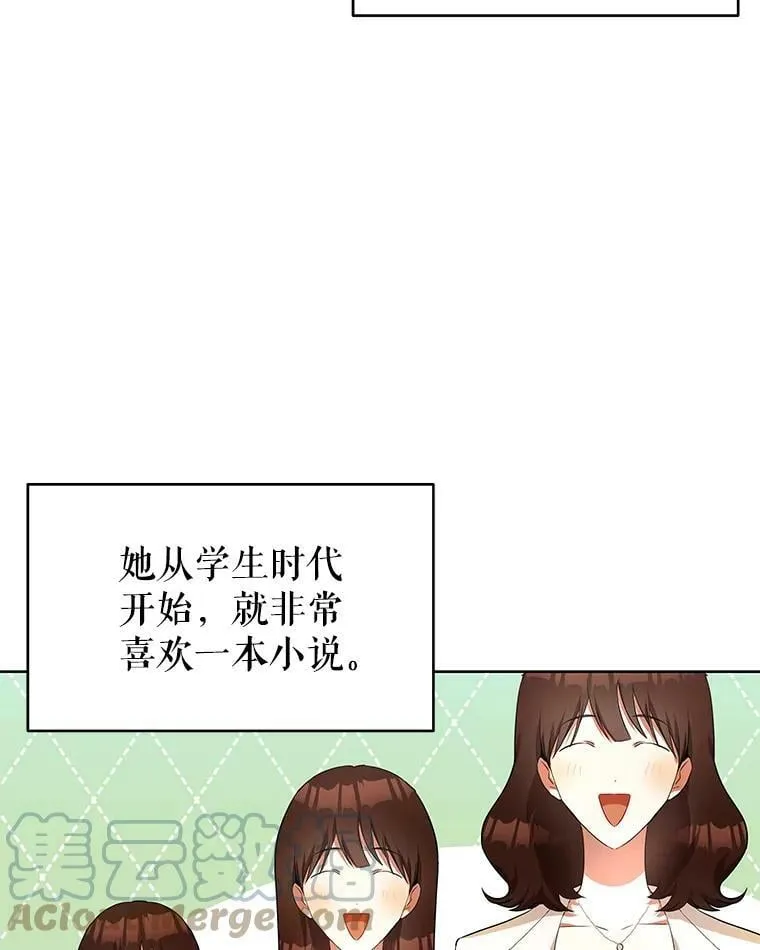 1.那并不是爱情 第5页