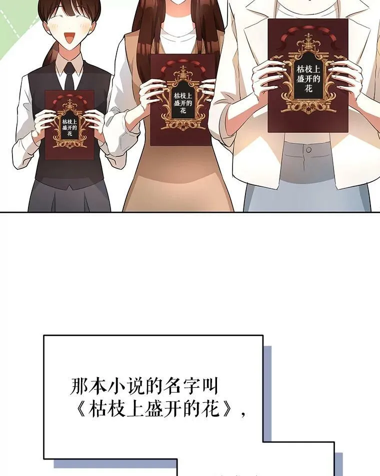 1.那并不是爱情 第6页