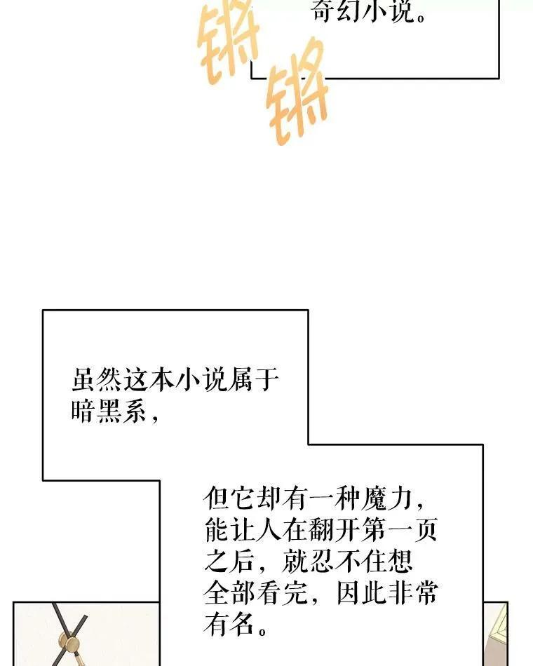 1.那并不是爱情 第8页