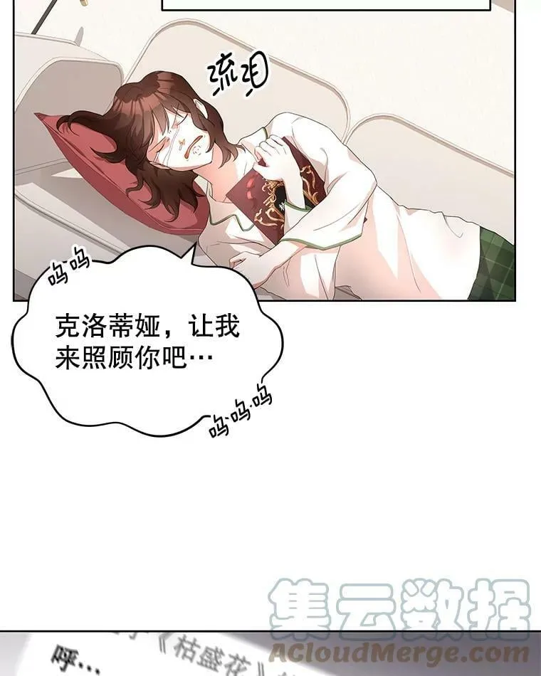 1.那并不是爱情 第9页
