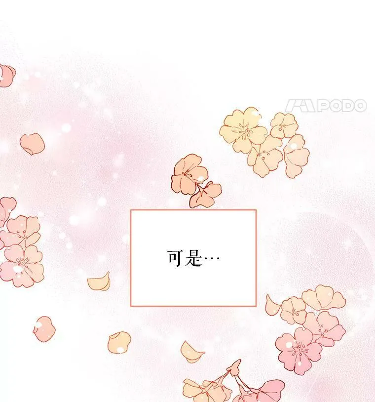 1.那并不是爱情 第11页