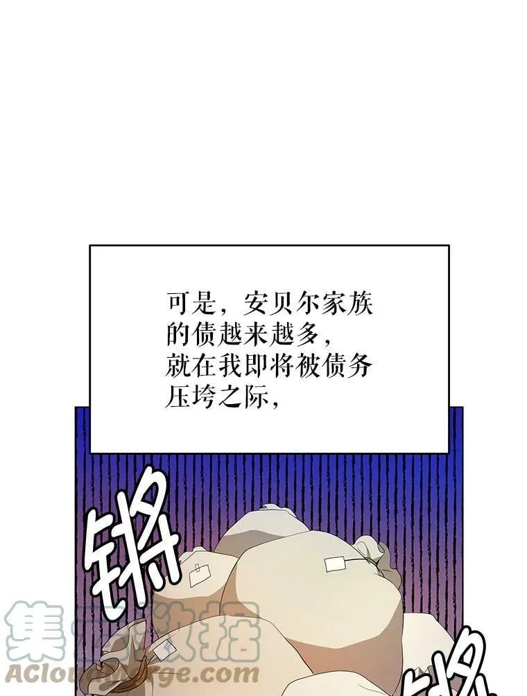1.那并不是爱情 第21页