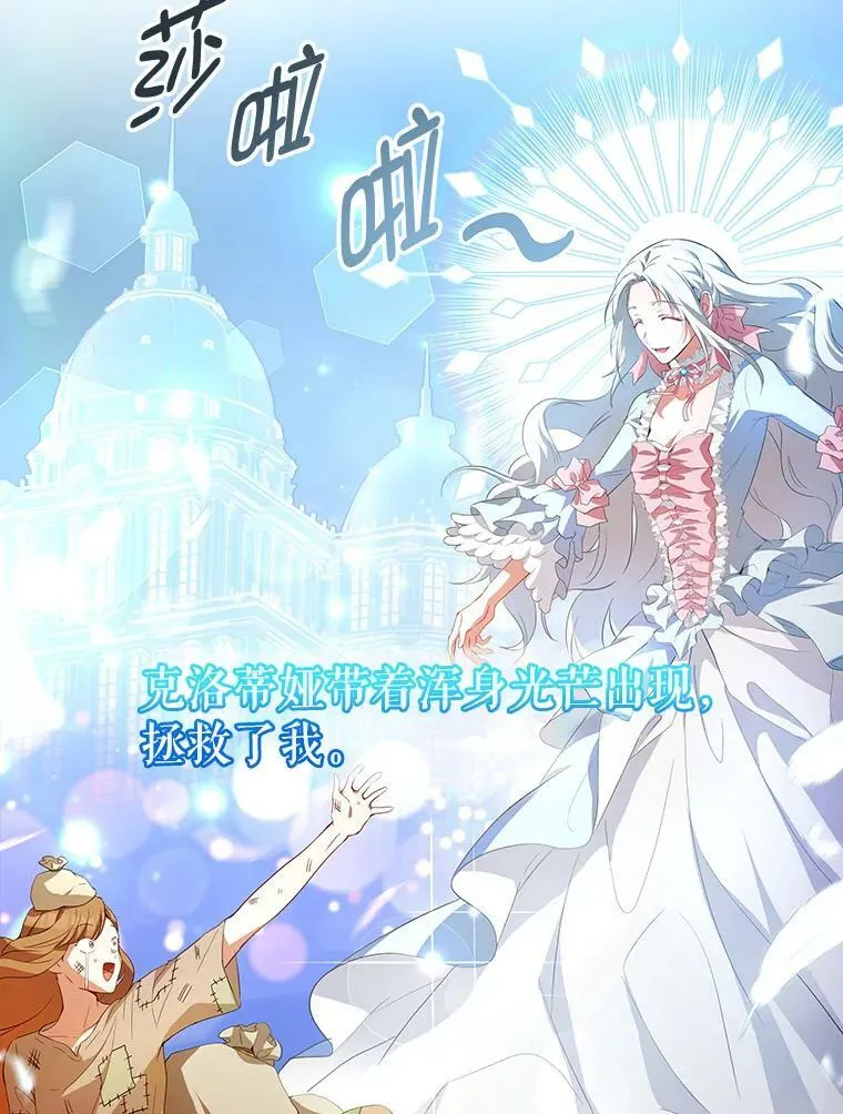 1.那并不是爱情 第23页