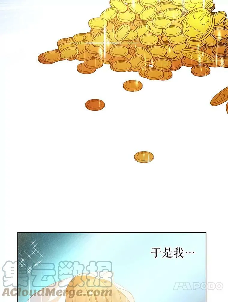 1.那并不是爱情 第25页