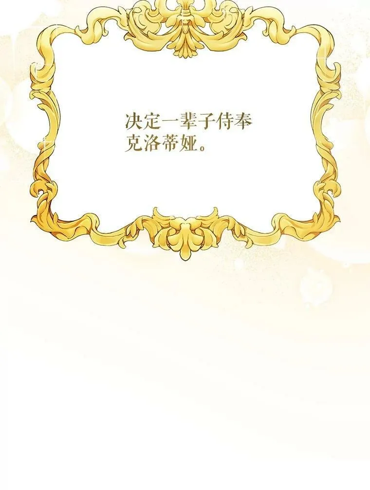 1.那并不是爱情 第27页