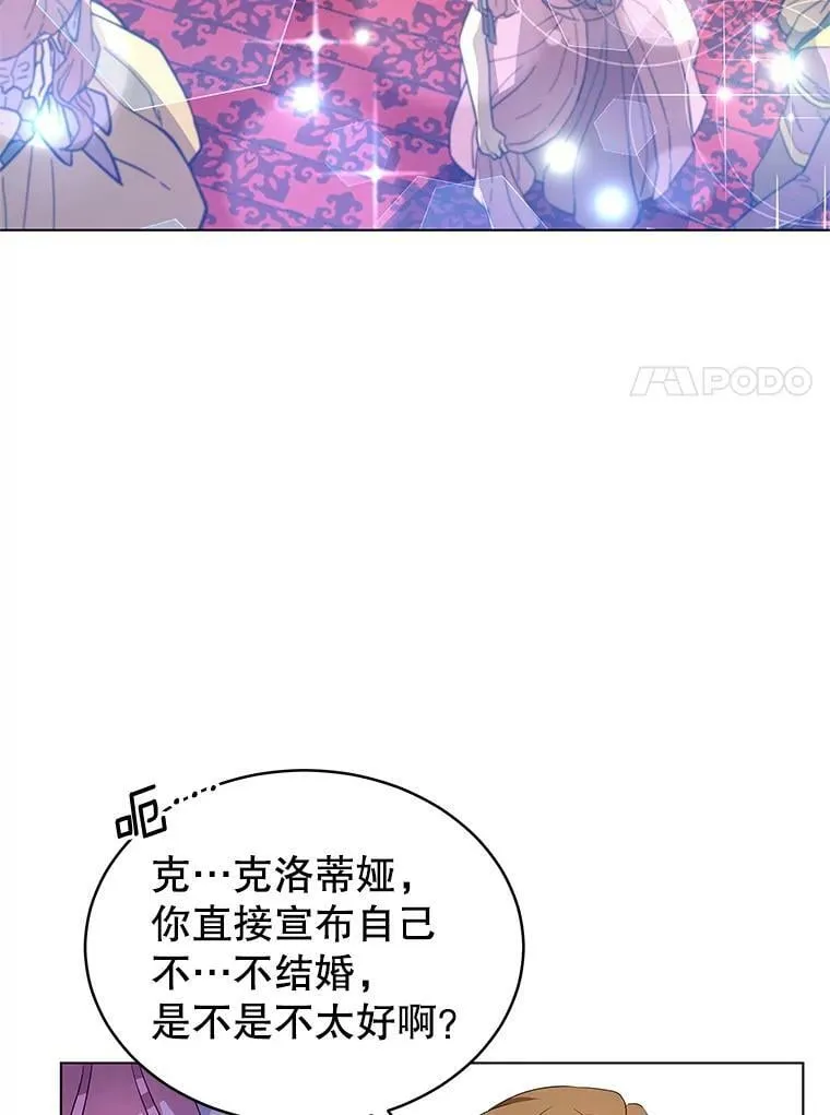 1.那并不是爱情 第32页