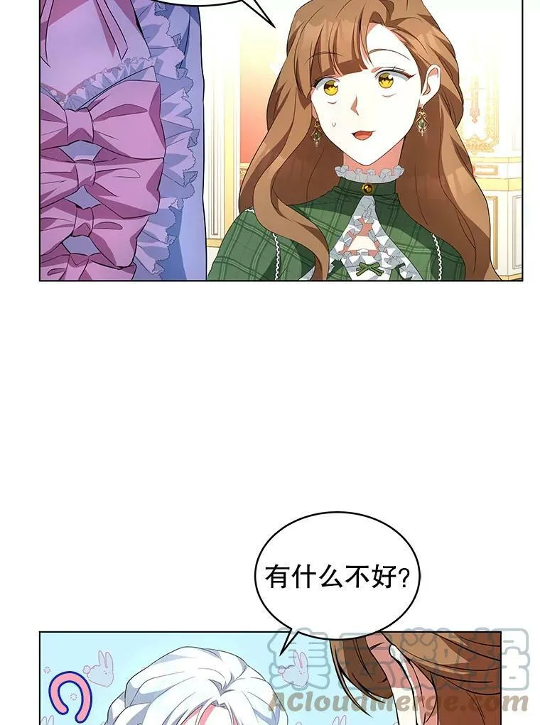 1.那并不是爱情 第33页