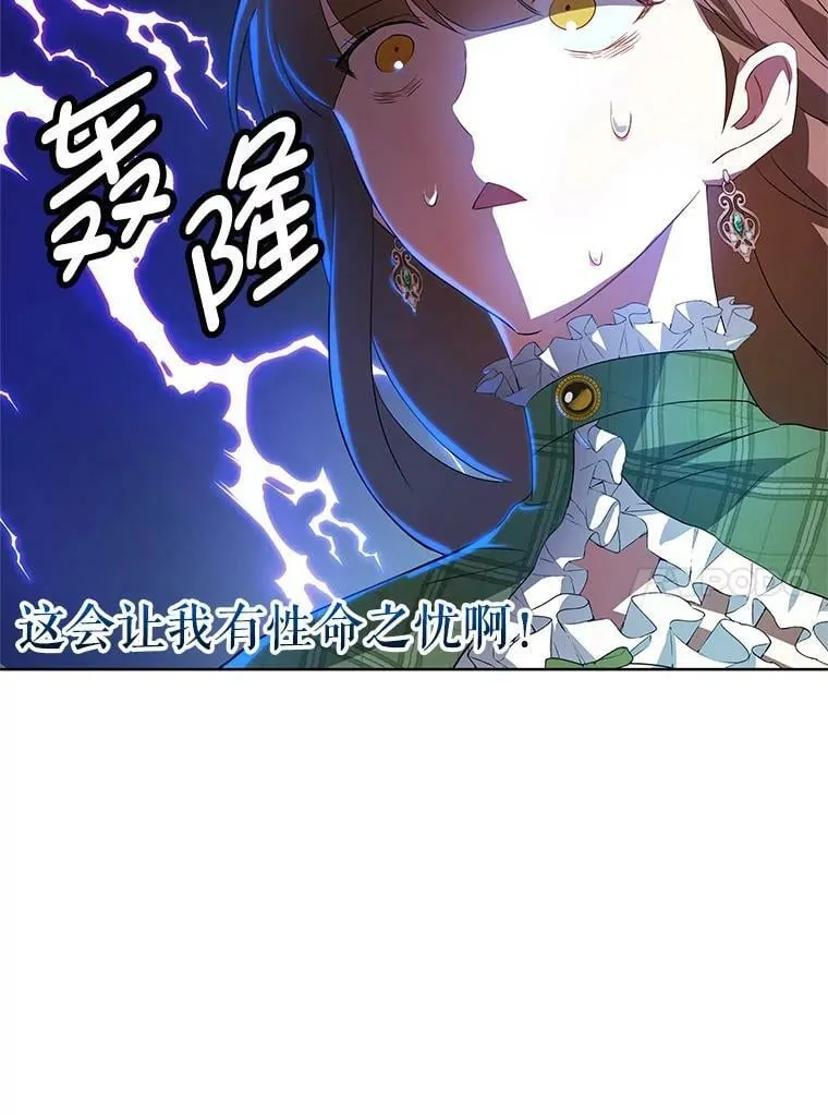 1.那并不是爱情 第35页