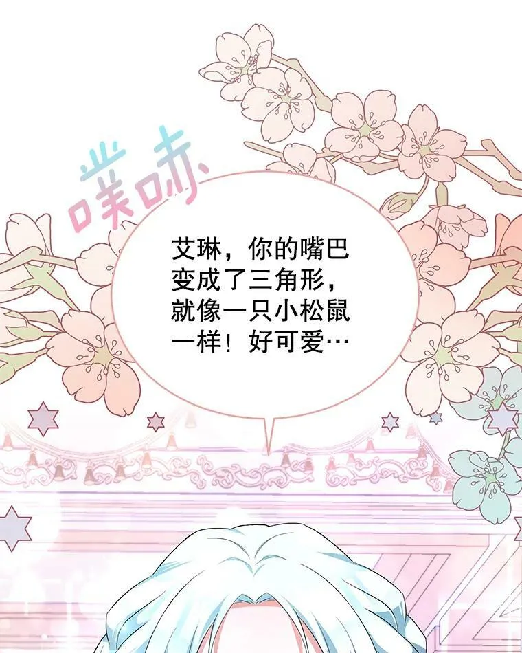1.那并不是爱情 第36页