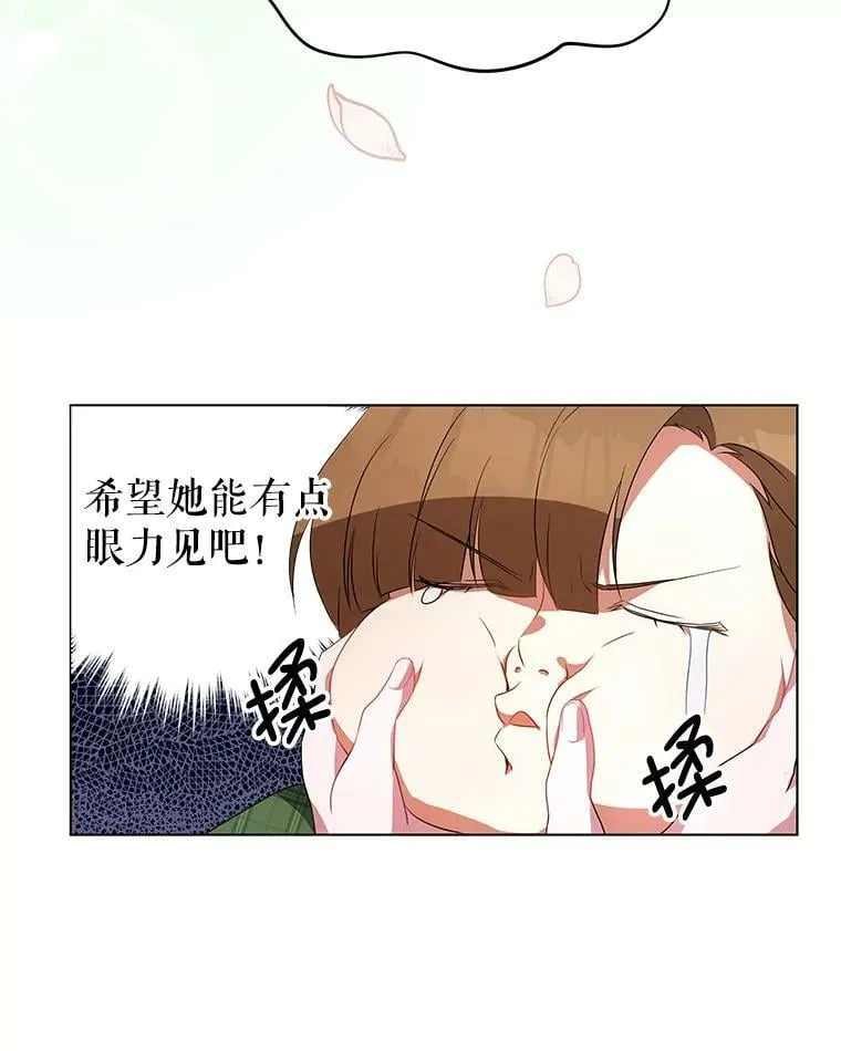 1.那并不是爱情 第39页
