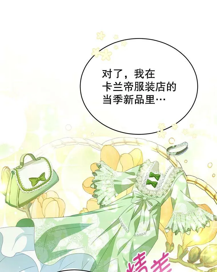 1.那并不是爱情 第40页