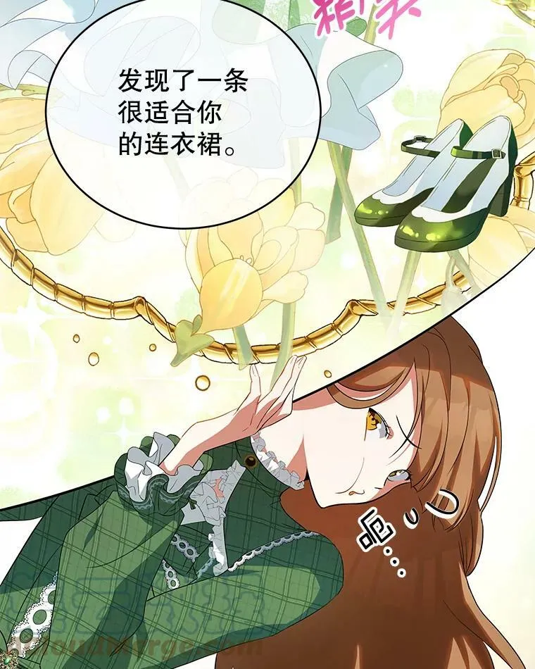 1.那并不是爱情 第41页