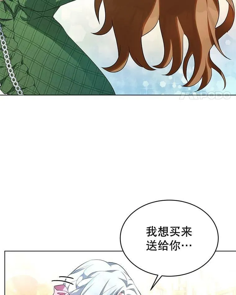1.那并不是爱情 第42页