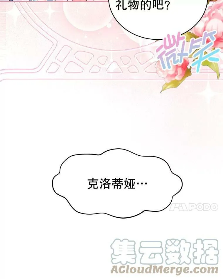 1.那并不是爱情 第45页